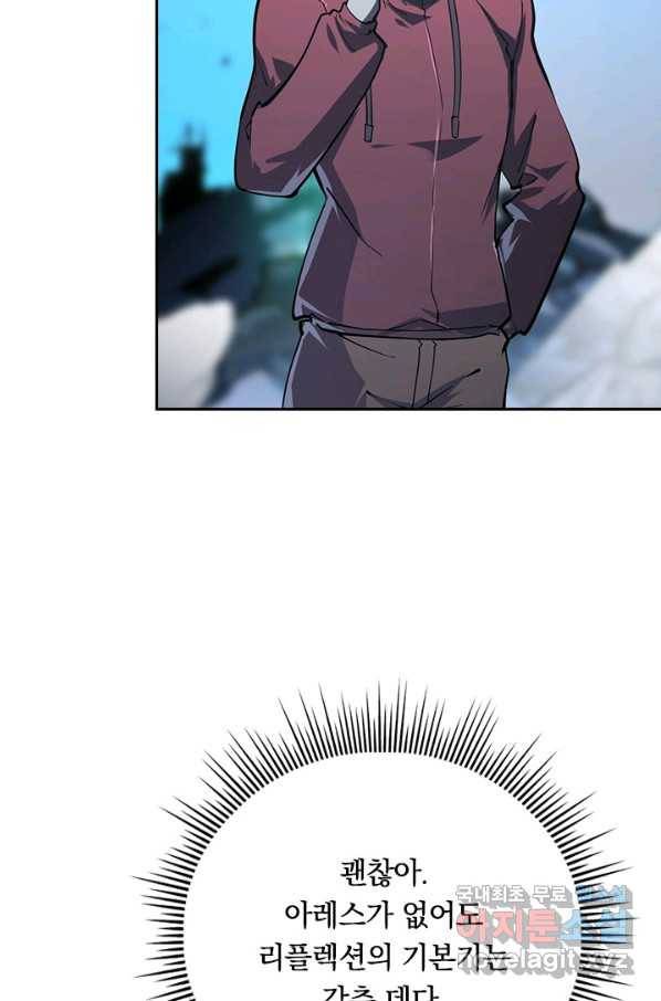 전설 헌터로 키워지는 중입니다 101화 55