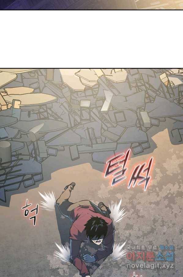 전설 헌터로 키워지는 중입니다 101화 62