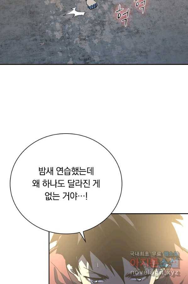 전설 헌터로 키워지는 중입니다 101화 63