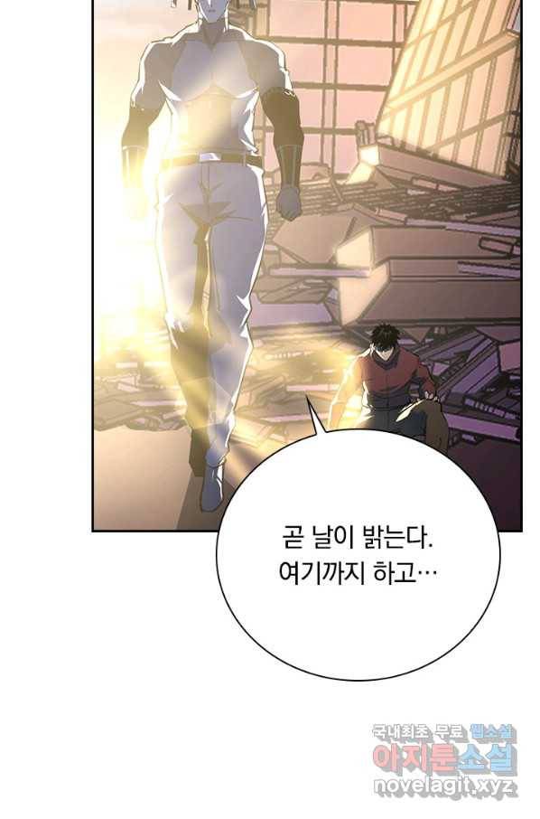 전설 헌터로 키워지는 중입니다 101화 67