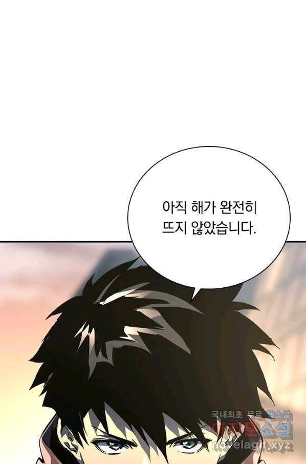 전설 헌터로 키워지는 중입니다 101화 69