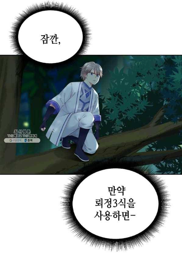 뢰신전기 13화 3