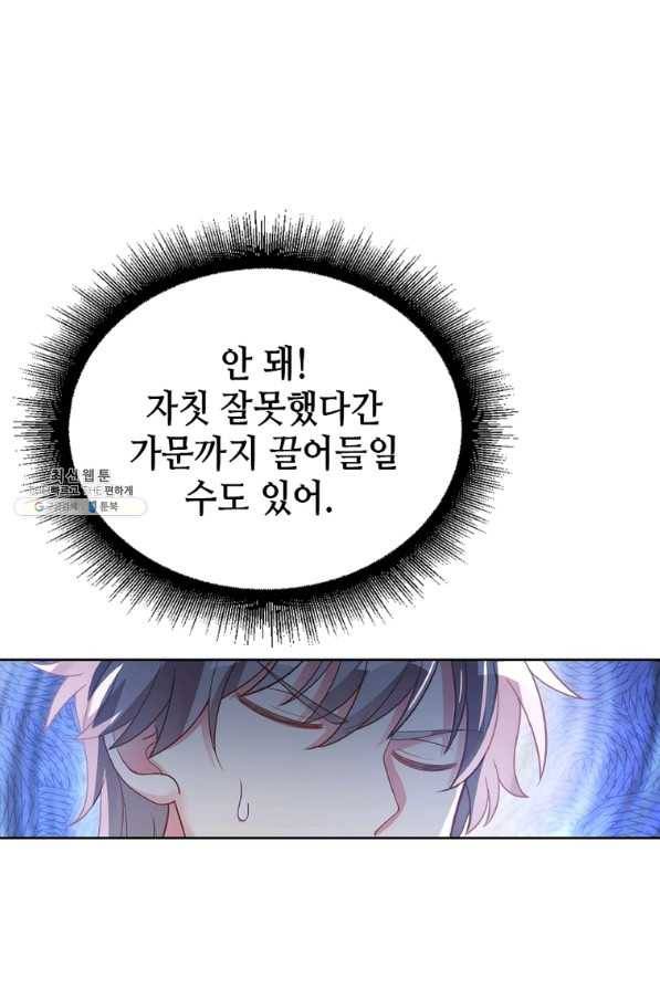 뢰신전기 13화 4
