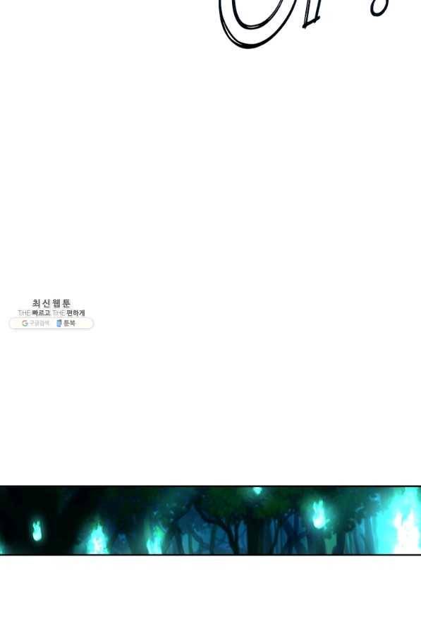 뢰신전기 13화 9
