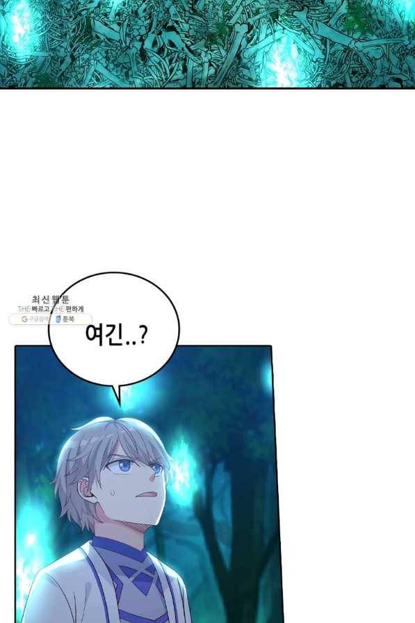 뢰신전기 13화 11