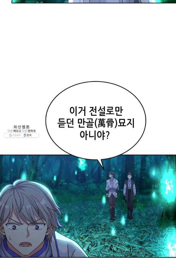 뢰신전기 13화 18