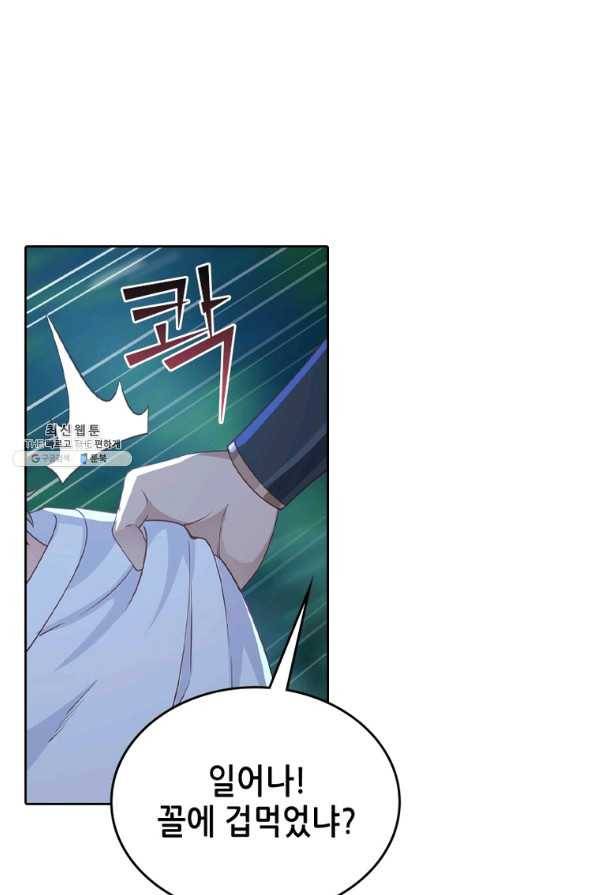 뢰신전기 13화 19