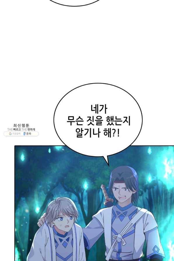 뢰신전기 13화 20