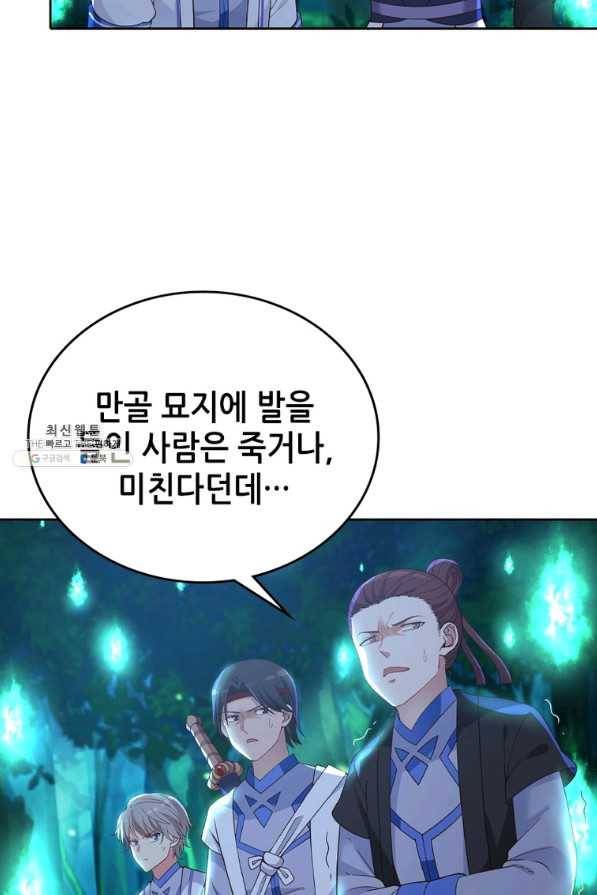 뢰신전기 13화 21