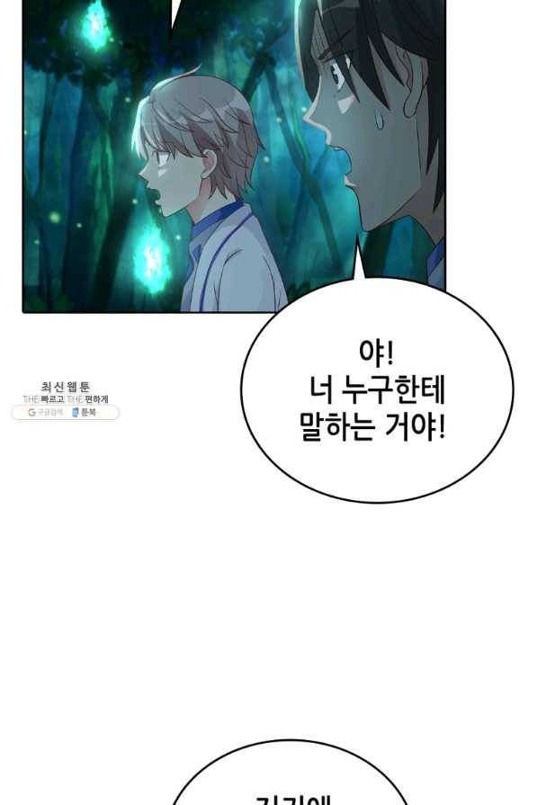 뢰신전기 13화 23