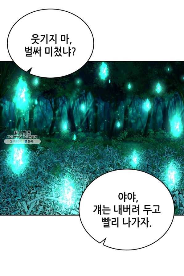 뢰신전기 13화 25