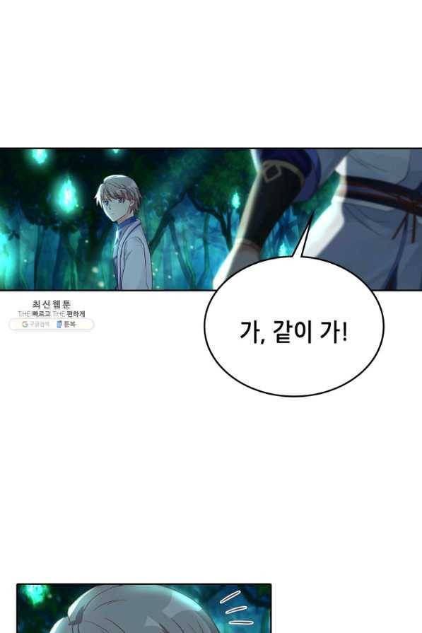 뢰신전기 13화 26