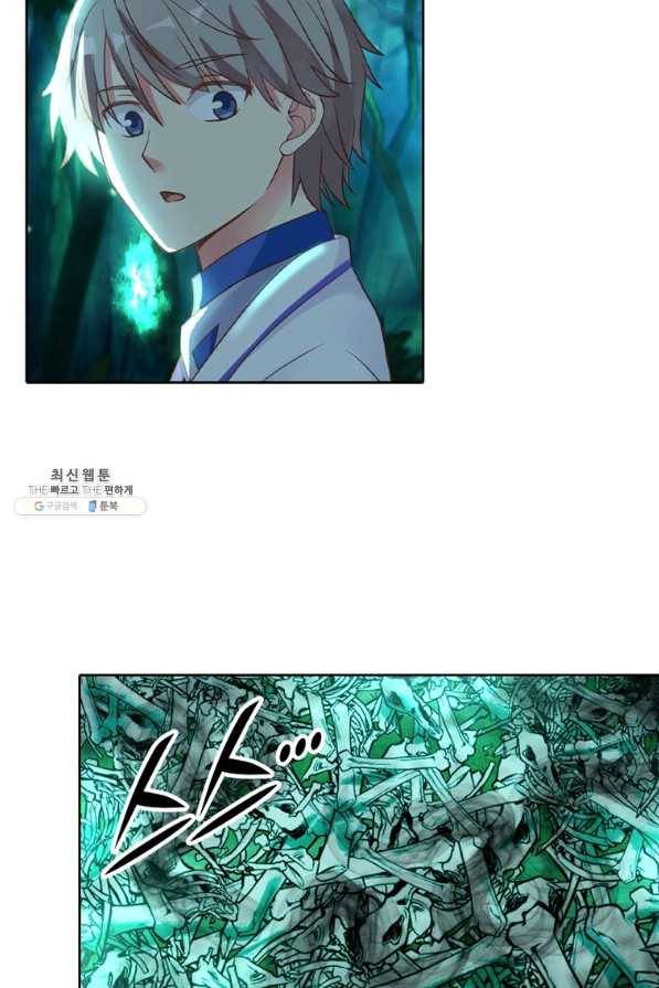 뢰신전기 13화 27