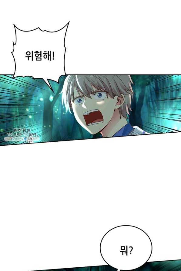 뢰신전기 13화 29
