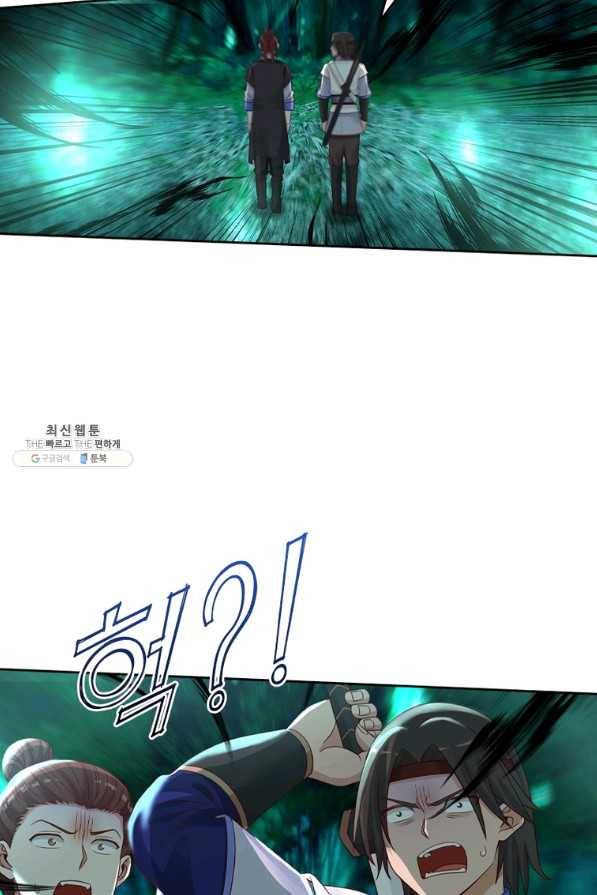 뢰신전기 13화 30