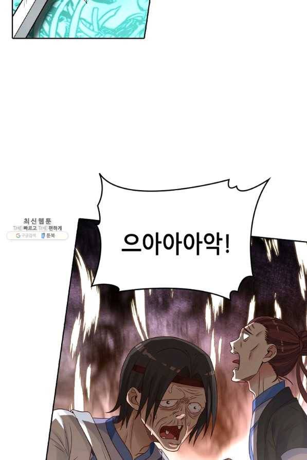 뢰신전기 13화 33
