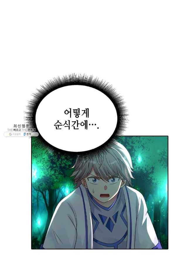 뢰신전기 13화 36