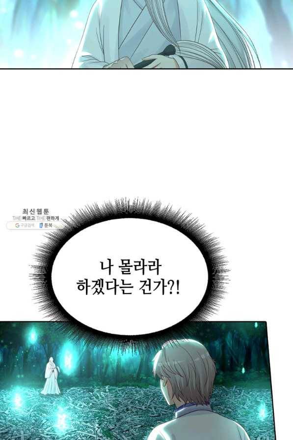 뢰신전기 13화 40