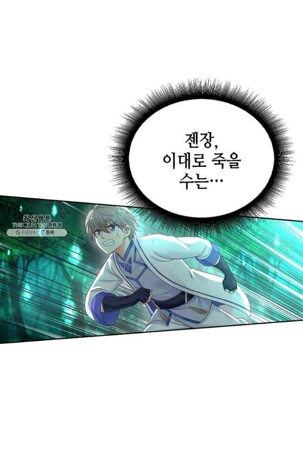 뢰신전기 13화 42