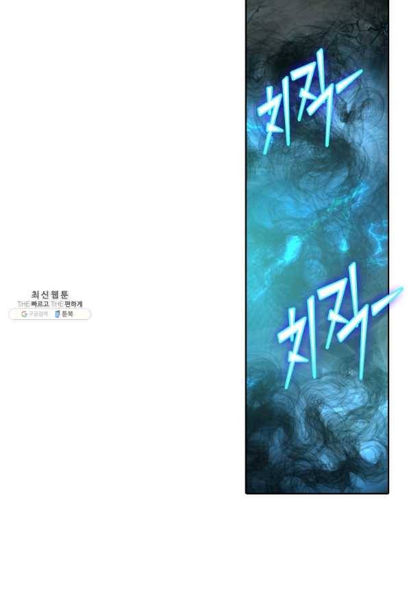 뢰신전기 13화 48