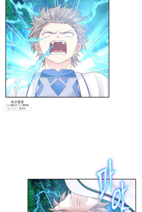 뢰신전기 13화 51