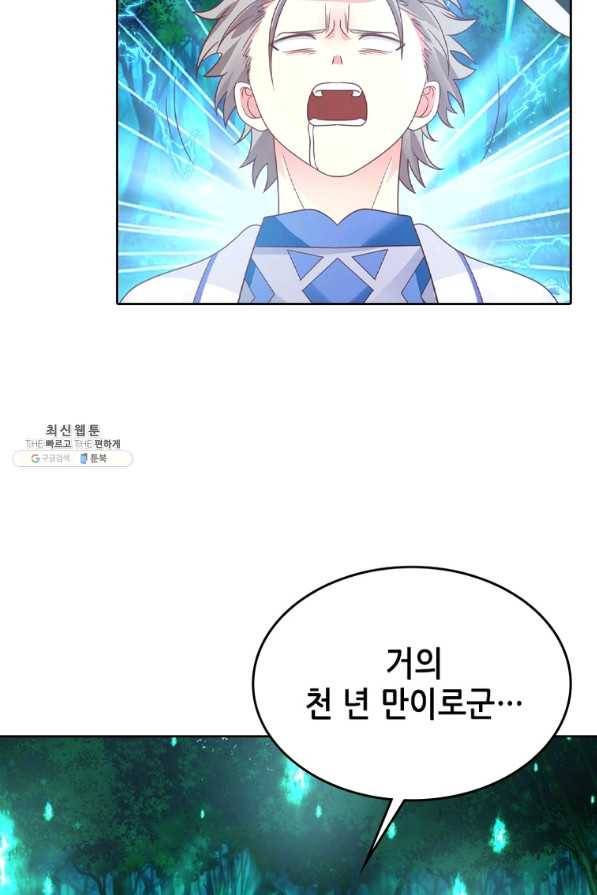 뢰신전기 13화 52