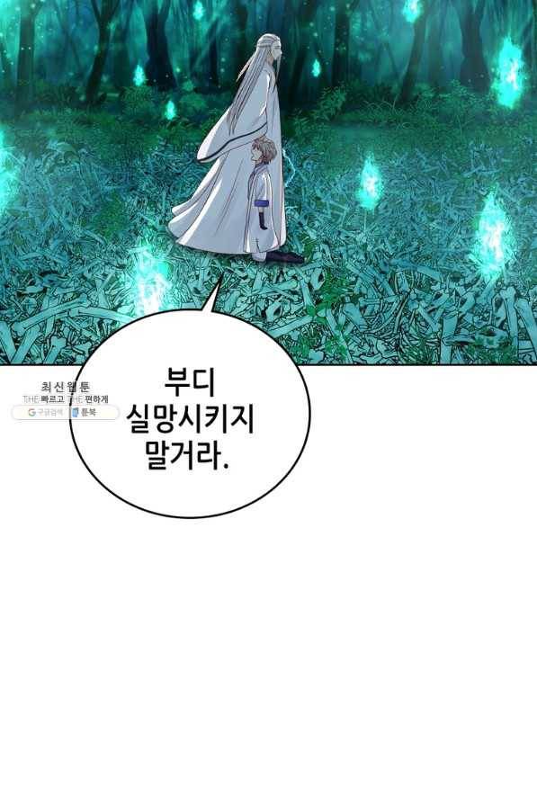 뢰신전기 13화 53
