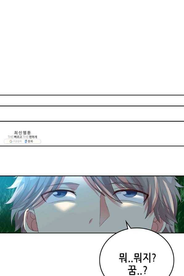뢰신전기 13화 54