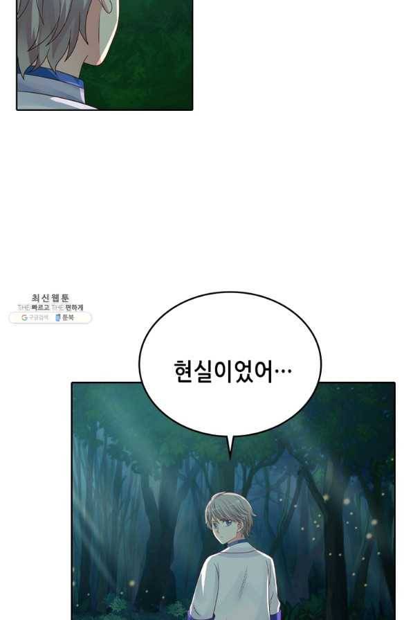 뢰신전기 13화 56