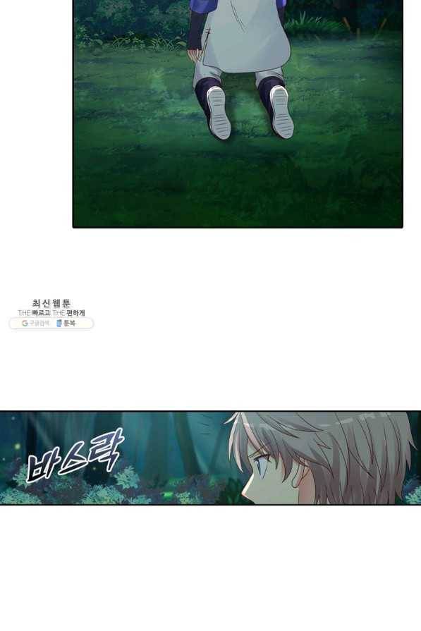 뢰신전기 13화 57