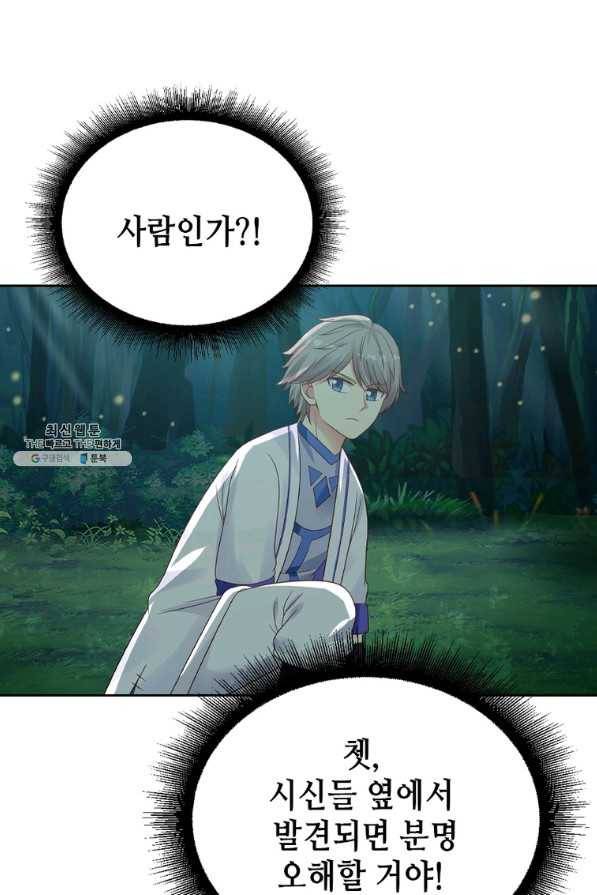 뢰신전기 13화 58