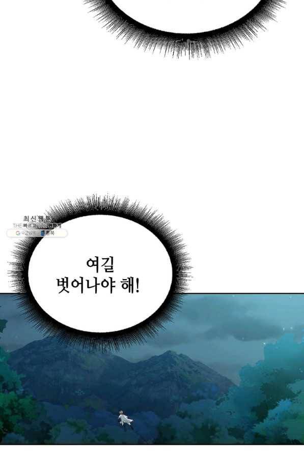 뢰신전기 13화 59