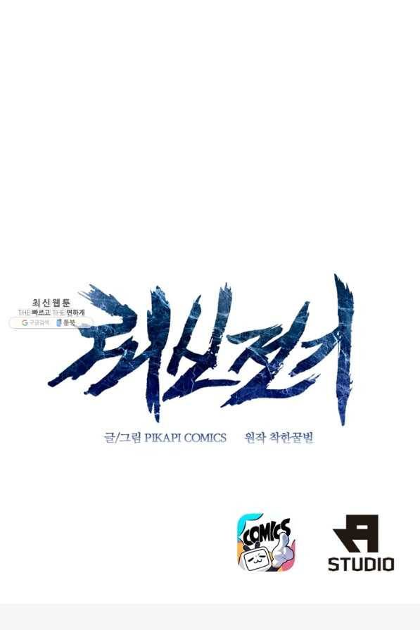 뢰신전기 13화 60
