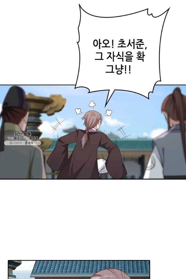 뢰신전기 20화 3