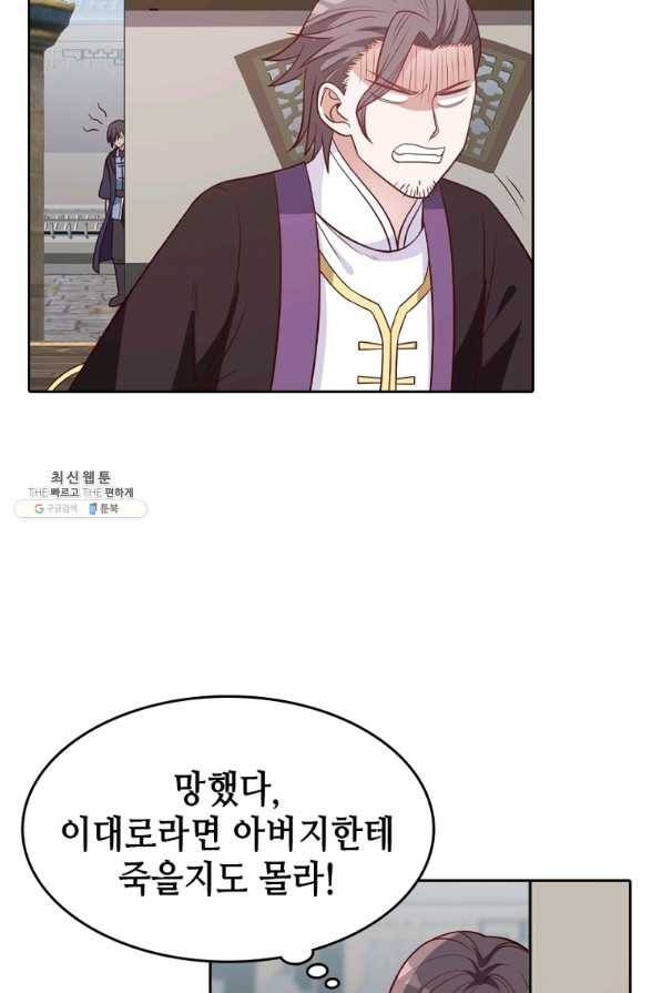 뢰신전기 20화 4