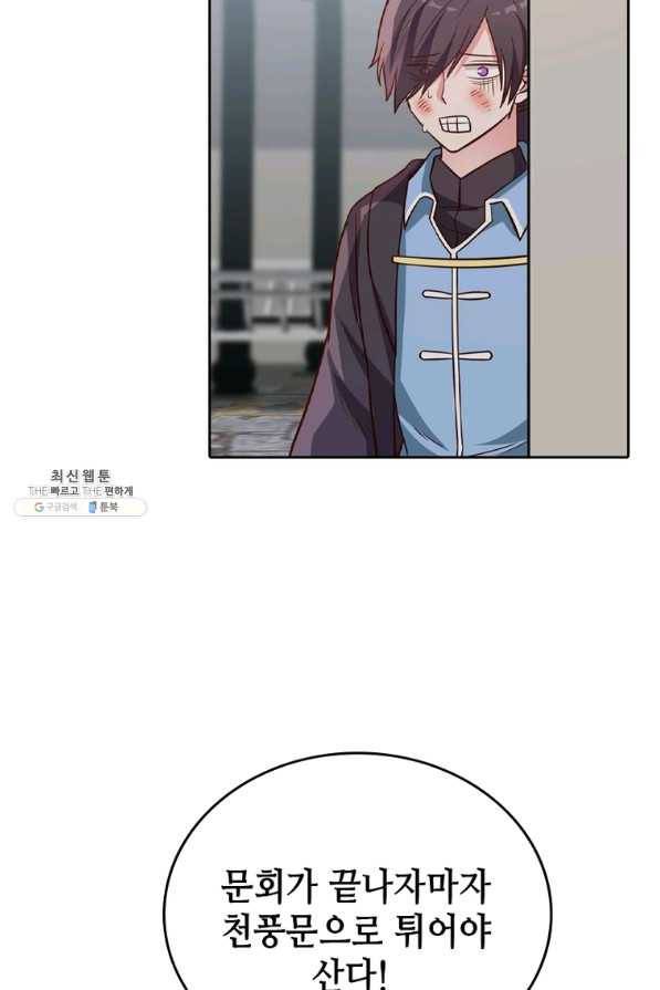 뢰신전기 20화 5