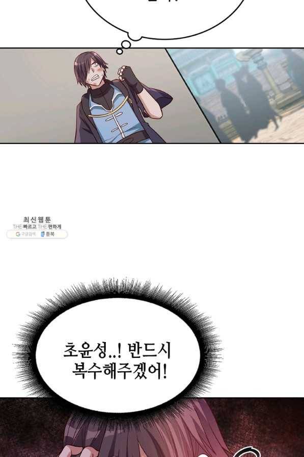 뢰신전기 20화 6