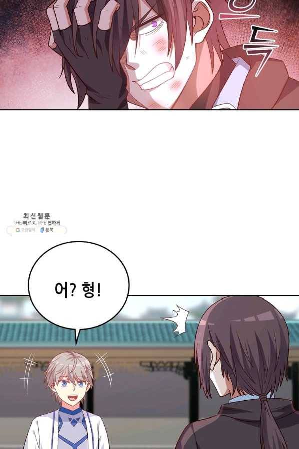 뢰신전기 20화 7