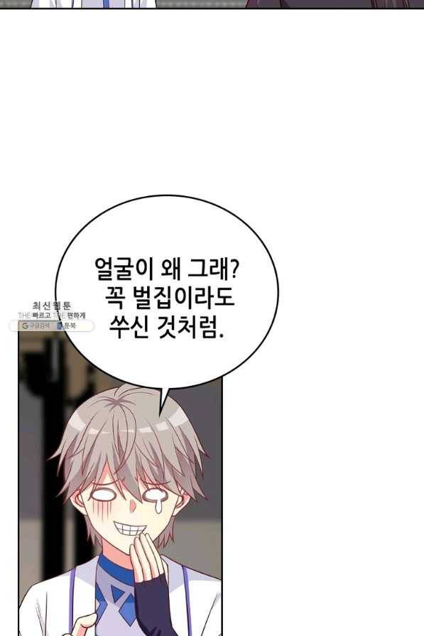 뢰신전기 20화 8