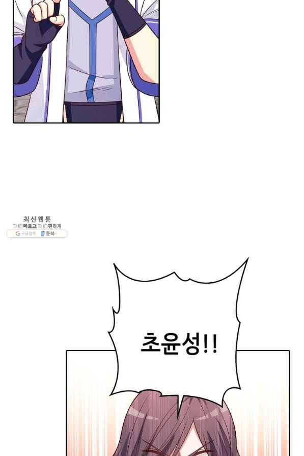 뢰신전기 20화 9