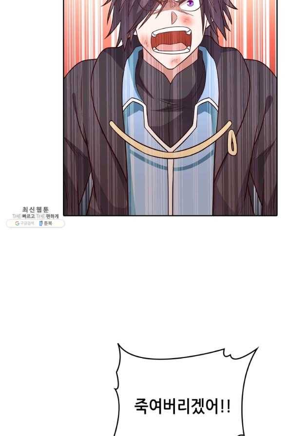 뢰신전기 20화 10