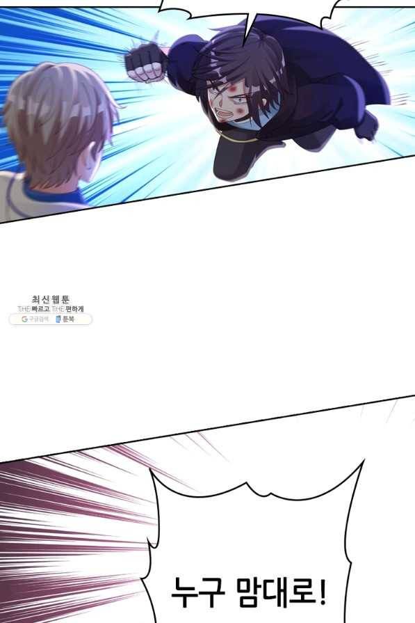 뢰신전기 20화 11