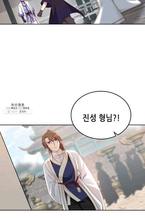 뢰신전기 20화 13