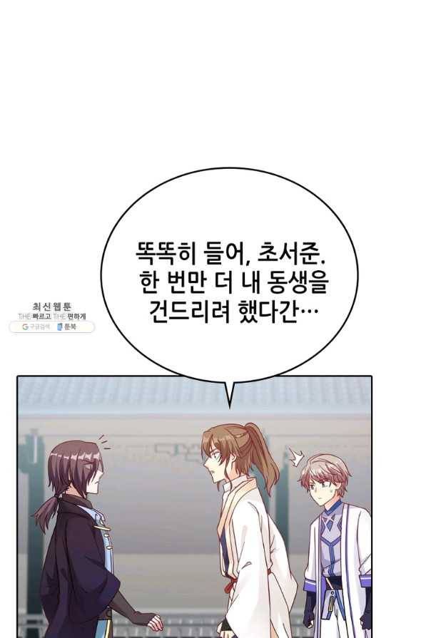 뢰신전기 20화 14