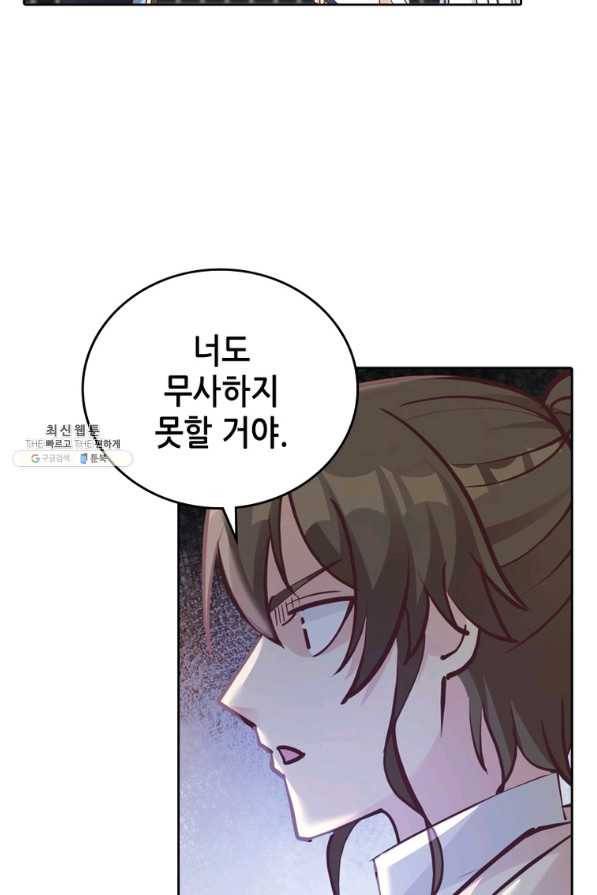 뢰신전기 20화 15