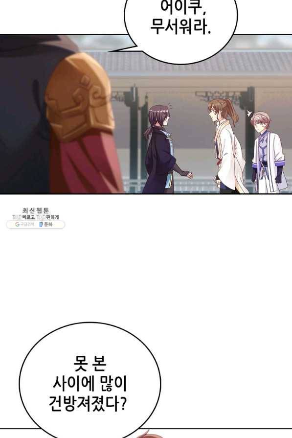 뢰신전기 20화 17
