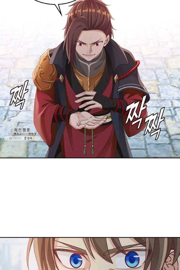 뢰신전기 20화 18