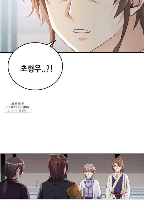 뢰신전기 20화 19