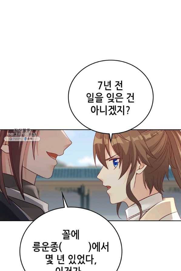 뢰신전기 20화 20