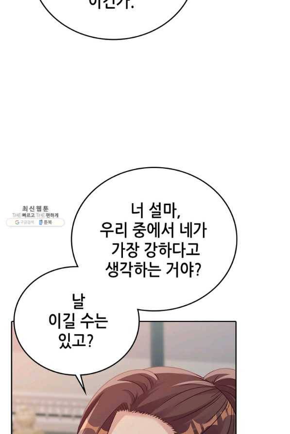 뢰신전기 20화 21